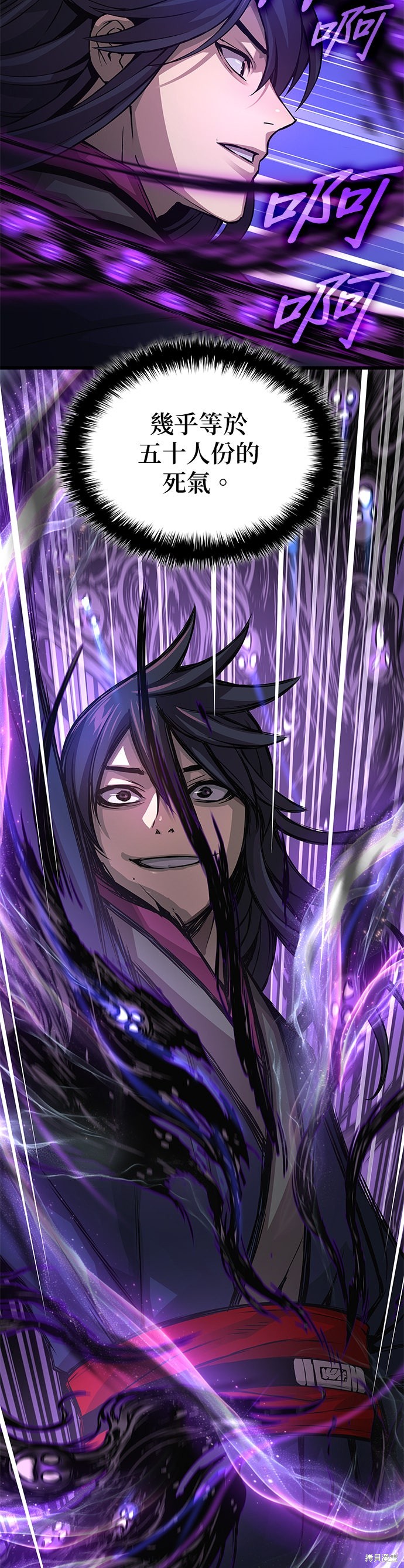 怪力乱神第71话在线观看 - 第40张