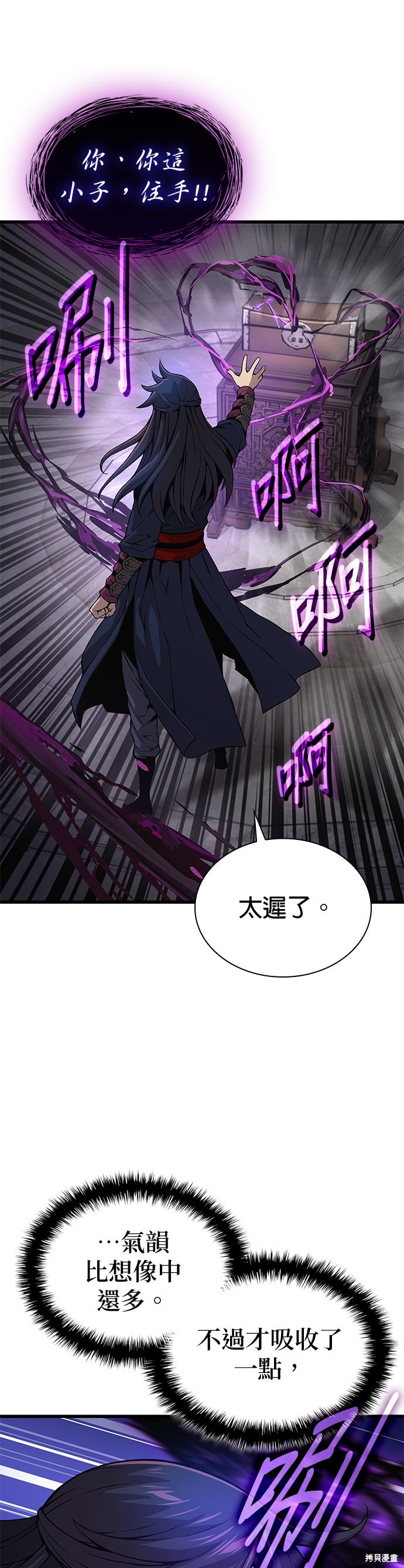 怪力乱神第71话在线观看 - 第39张