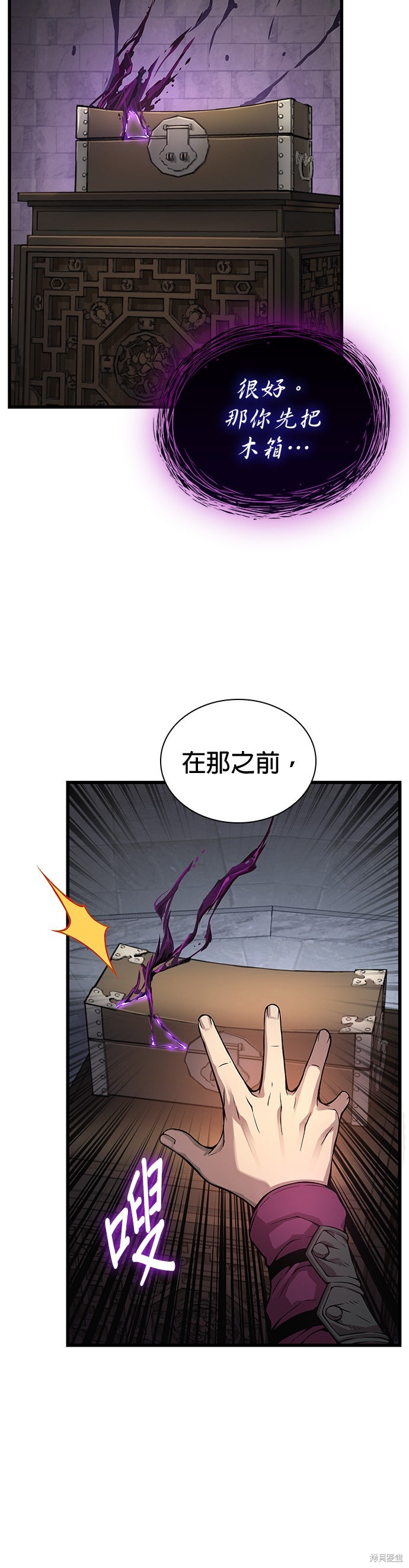怪力乱神第71话在线观看 - 第37张