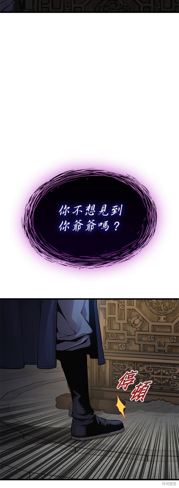怪力乱神第71话在线观看 - 第35张