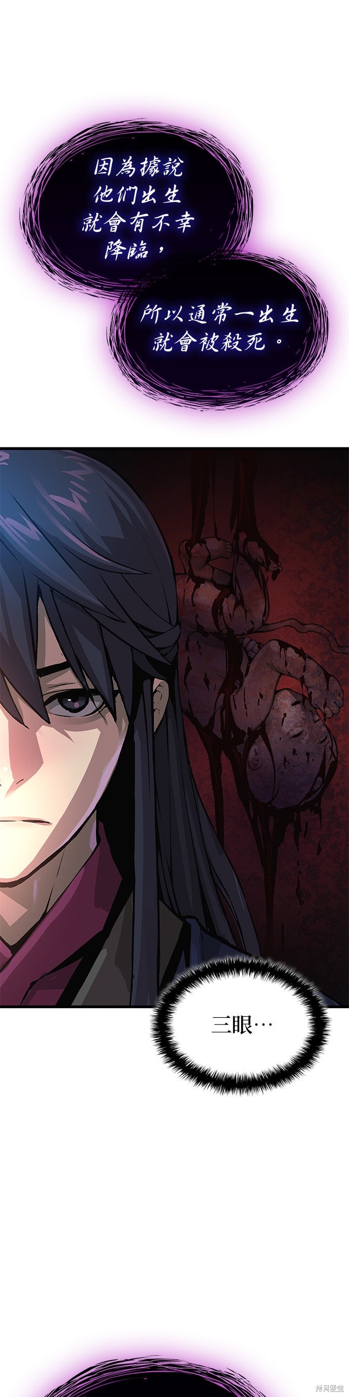 怪力乱神第71话在线观看 - 第29张