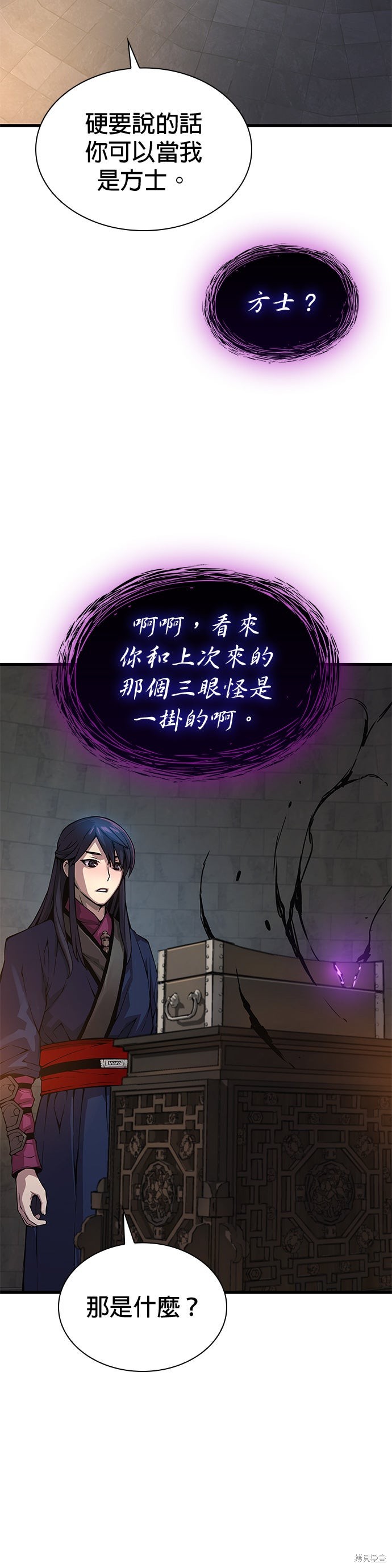 怪力乱神第71话在线观看 - 第27张