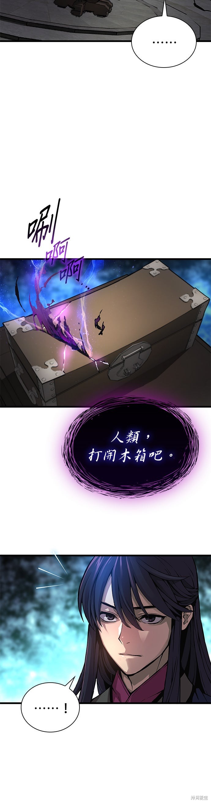 怪力乱神第71话在线观看 - 第22张