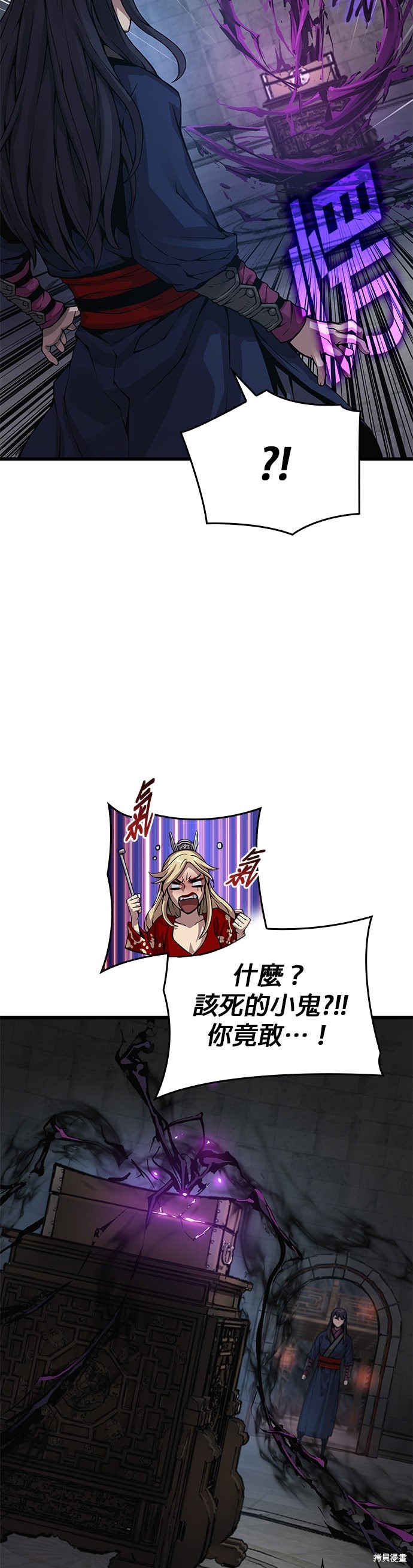 怪力乱神第71话在线观看 - 第21张