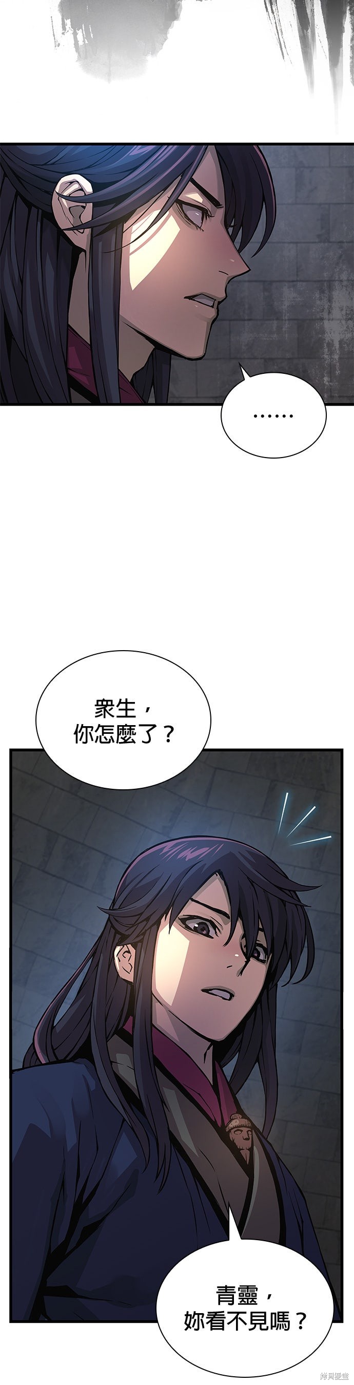 怪力乱神第71话在线观看 - 第18张