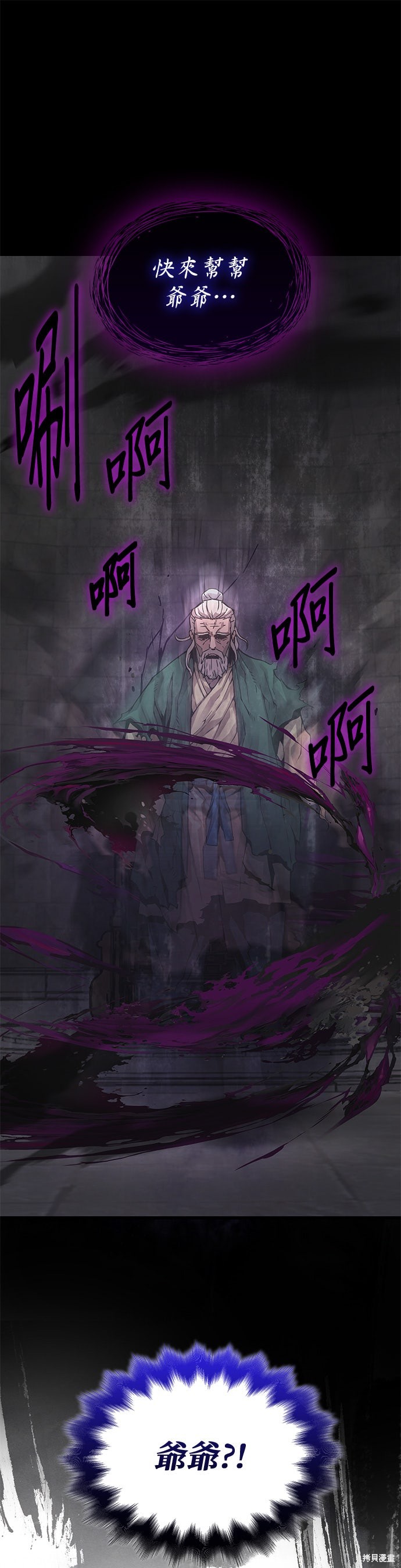 怪力乱神第71话在线观看 - 第17张