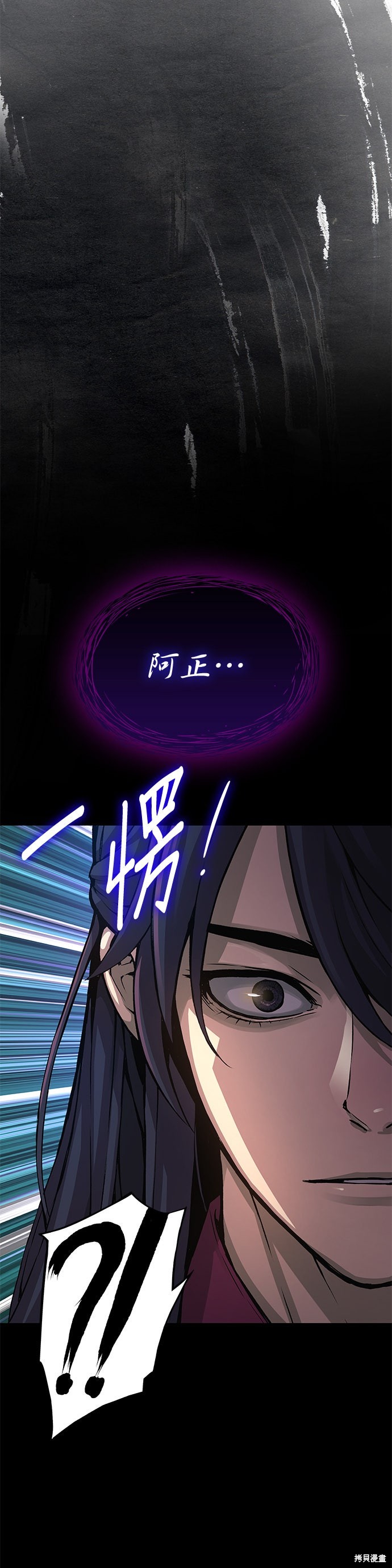 怪力乱神第71话在线观看 - 第15张