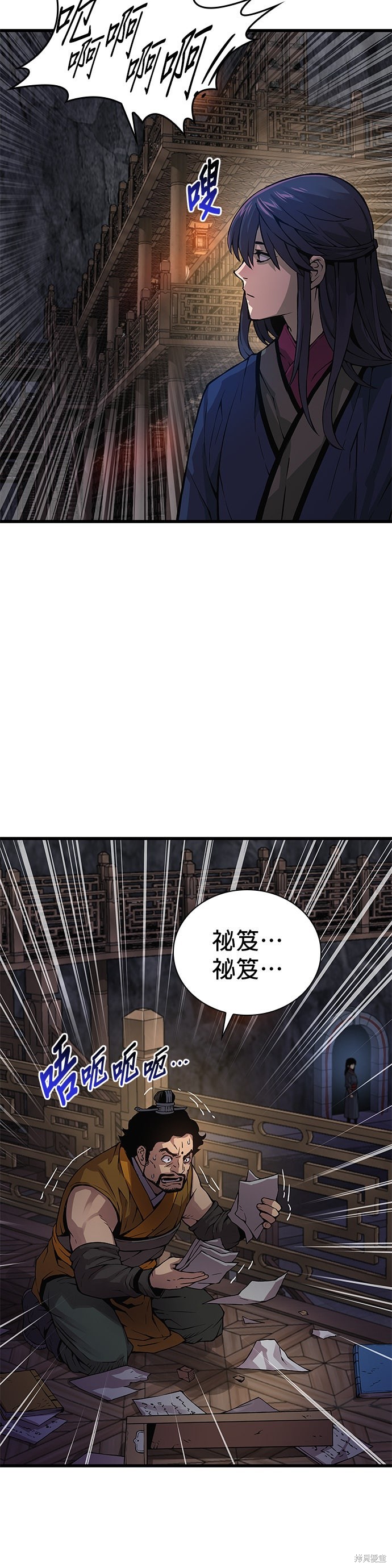 怪力乱神第71话在线观看 - 第13张