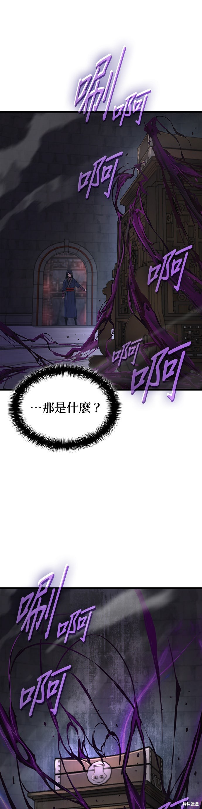 怪力乱神第71话在线观看 - 第11张