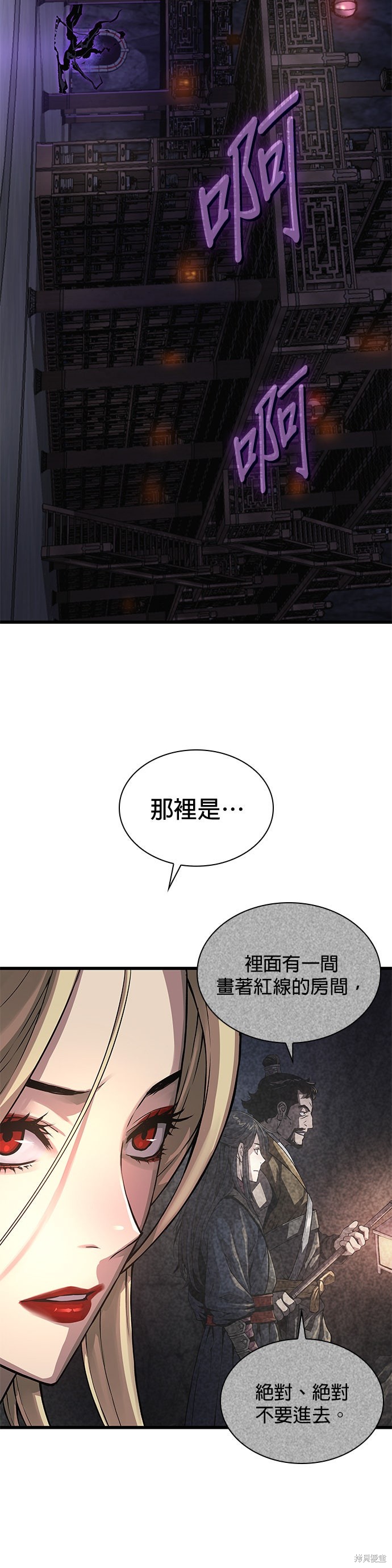 怪力乱神第71话在线观看 - 第10张