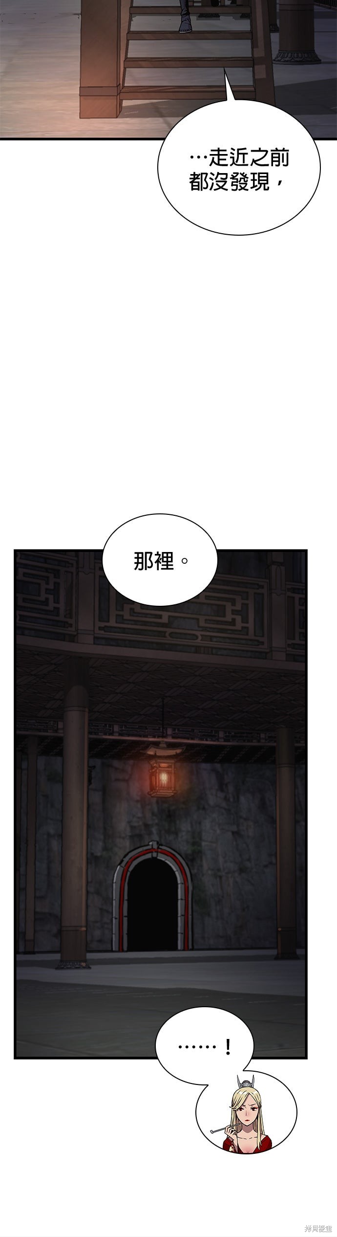 怪力乱神第71话在线观看 - 第7张