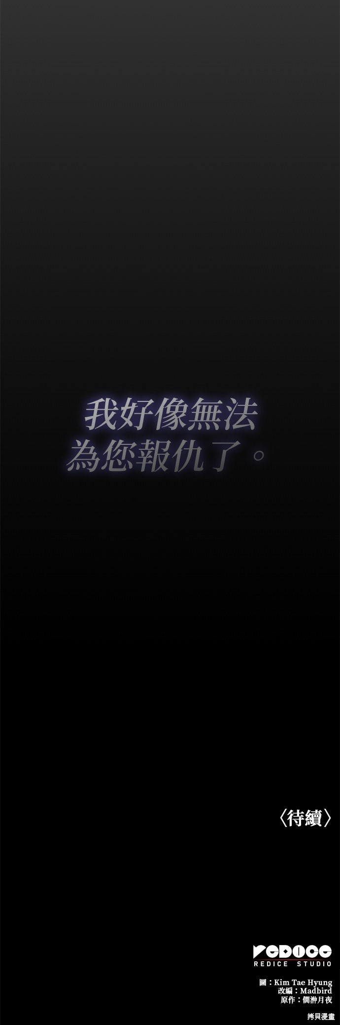怪力乱神第72话在线观看 - 第71张