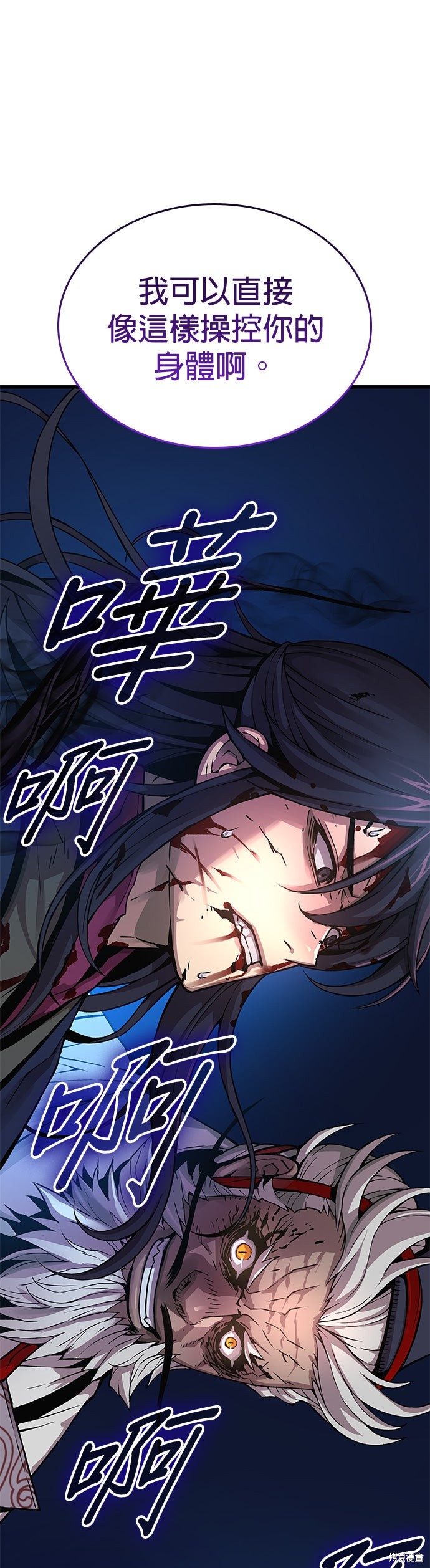 怪力乱神第72话在线观看 - 第67张