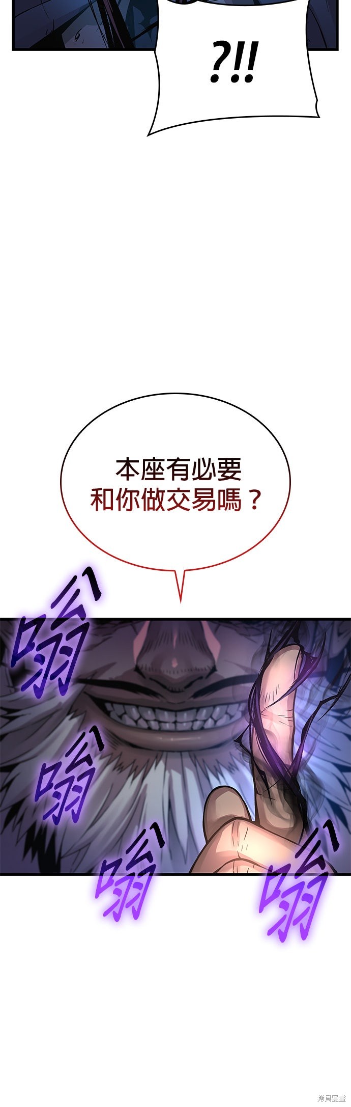 怪力乱神第72话在线观看 - 第66张