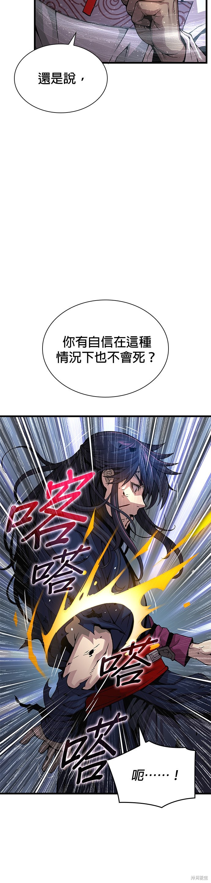 怪力乱神第72话在线观看 - 第53张