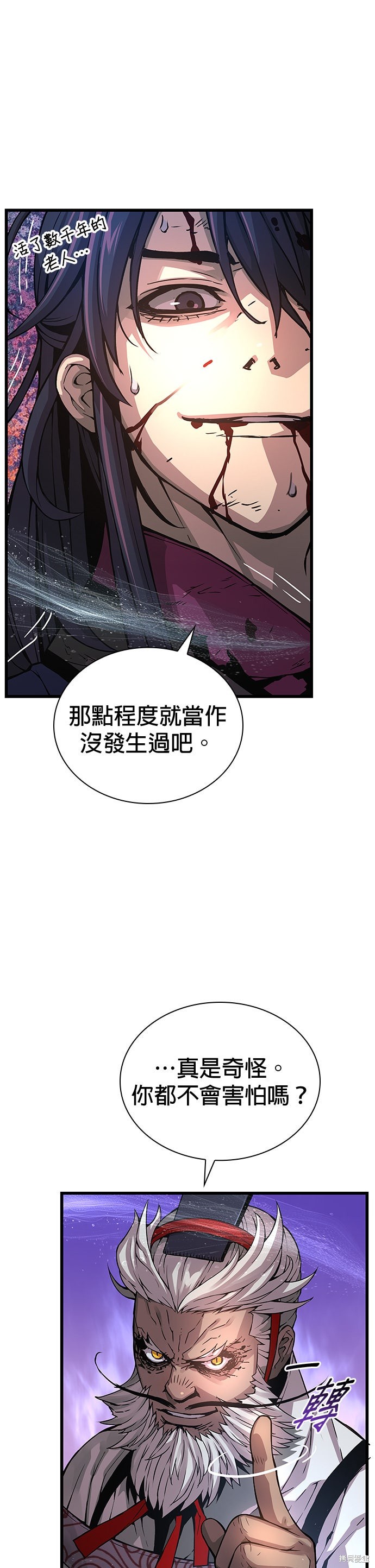 怪力乱神第72话在线观看 - 第52张
