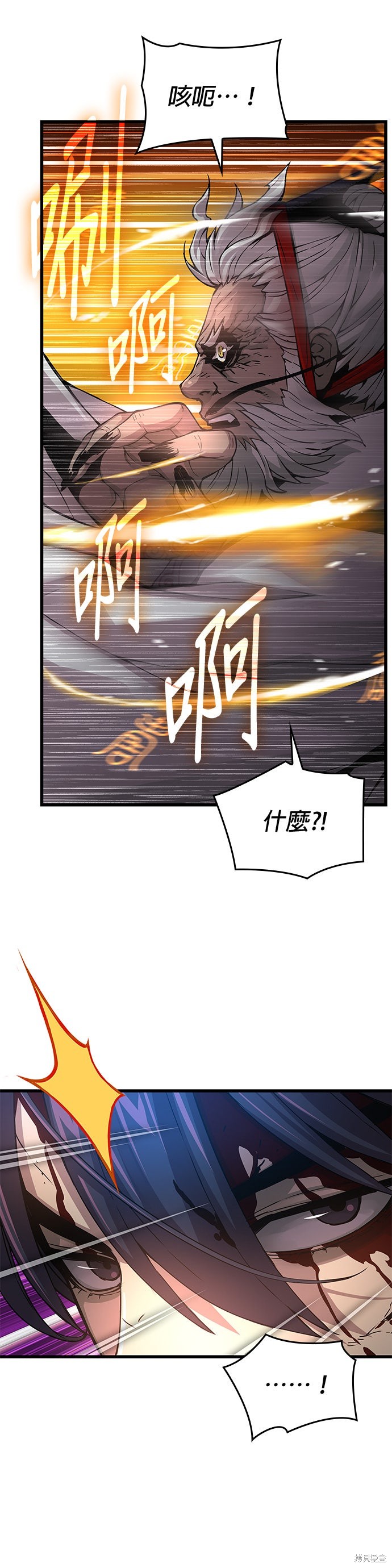 怪力乱神第72话在线观看 - 第42张