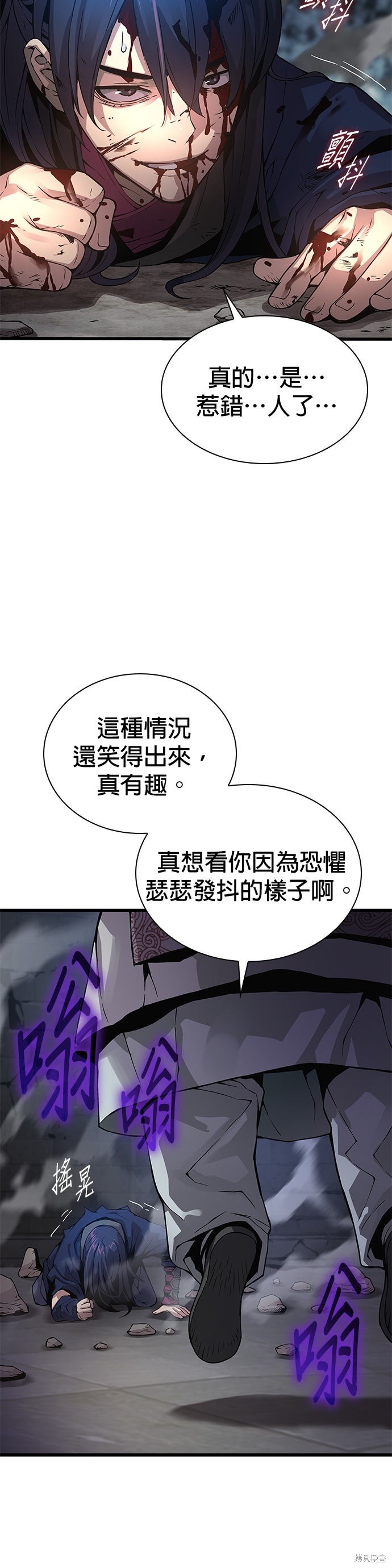怪力乱神第72话在线观看 - 第34张