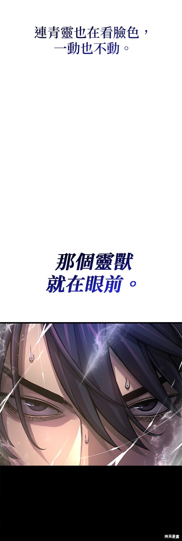怪力乱神第72话在线观看 - 第7张