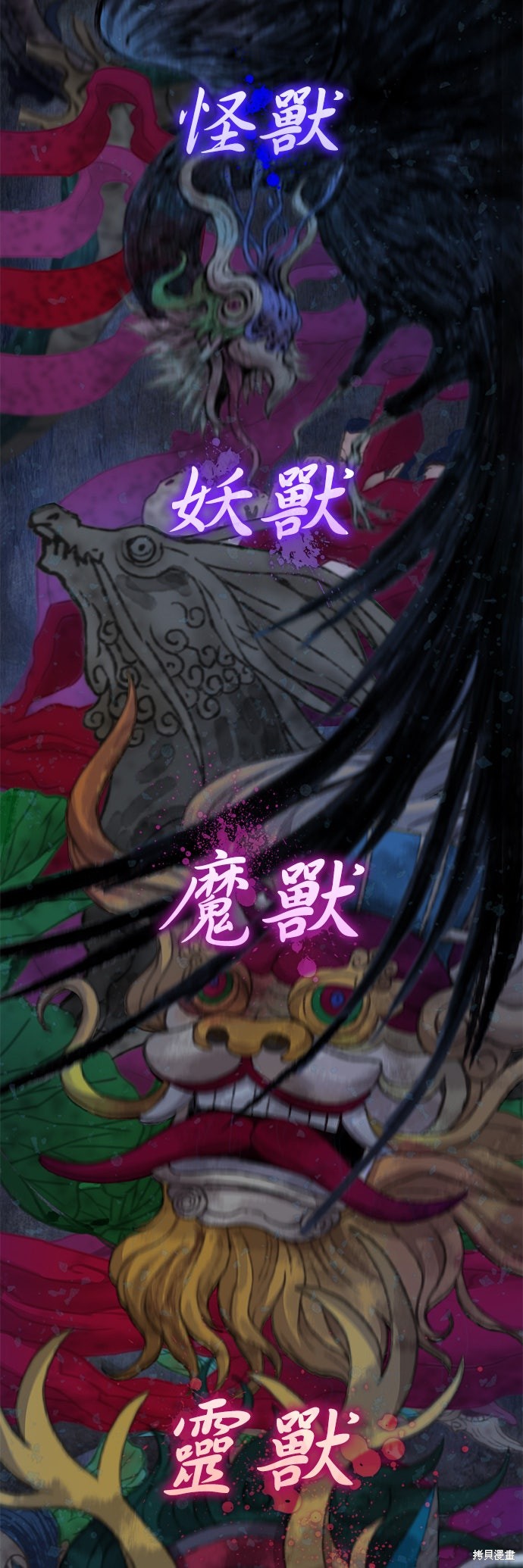 怪力乱神第72话在线观看 - 第3张