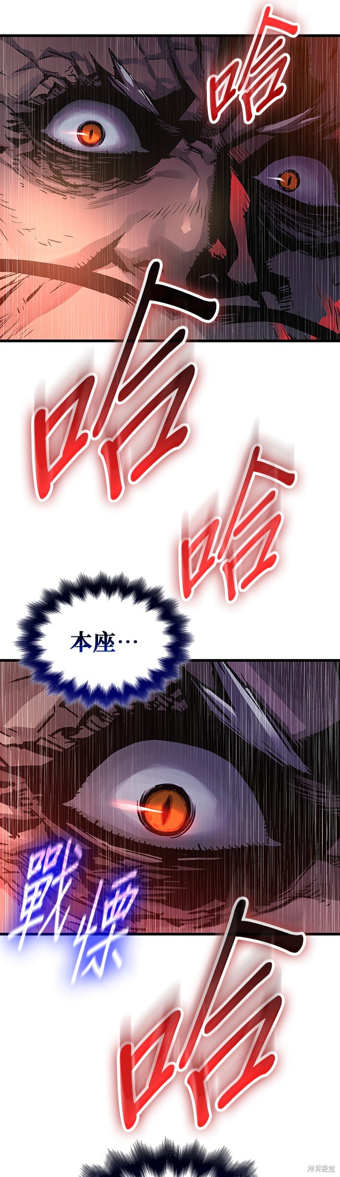 怪力乱神第73话在线观看 - 第62张