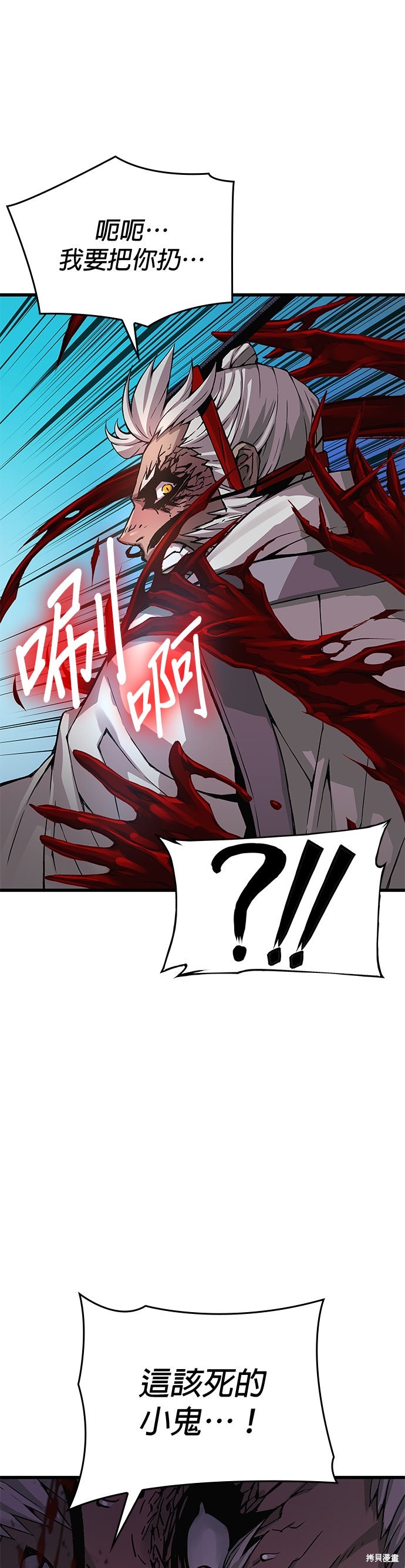 怪力乱神第73话在线观看 - 第57张