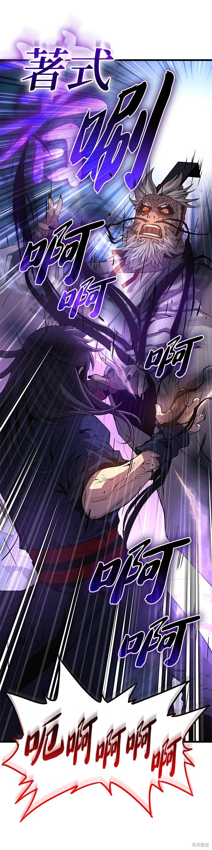 怪力乱神第73话在线观看 - 第52张
