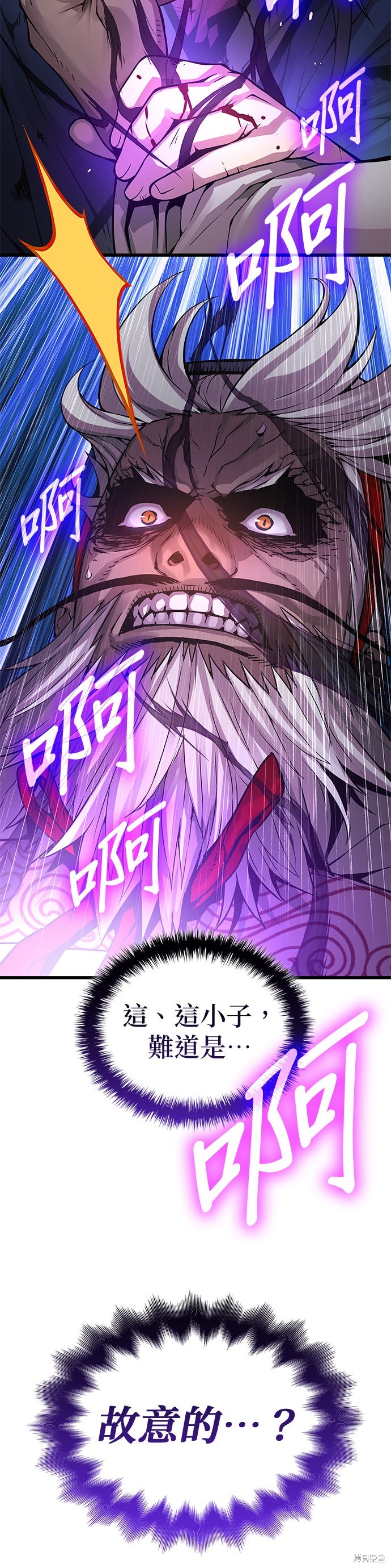 怪力乱神第73话在线观看 - 第51张