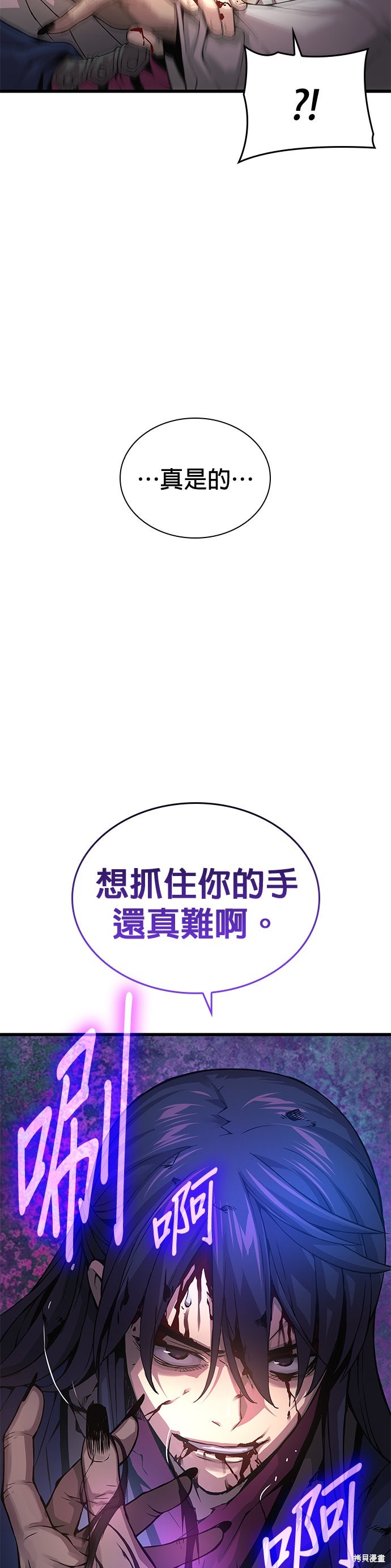 怪力乱神第73话在线观看 - 第50张