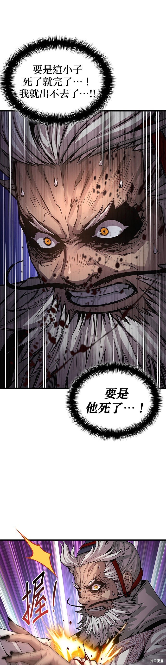 怪力乱神第73话在线观看 - 第49张