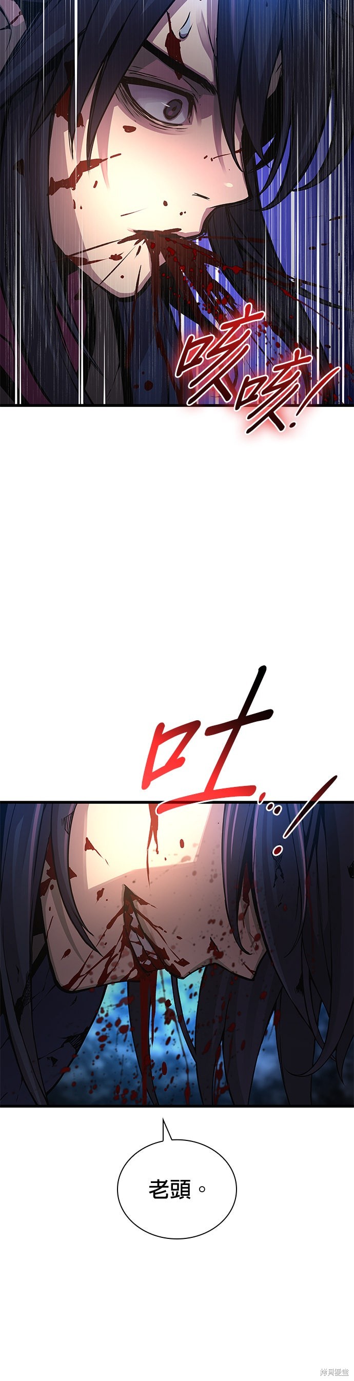 怪力乱神第73话在线观看 - 第45张