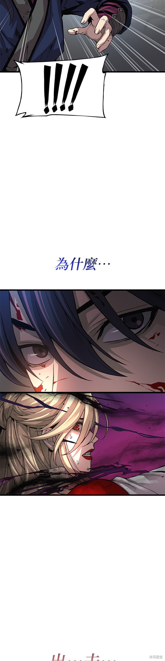 怪力乱神第73话在线观看 - 第37张
