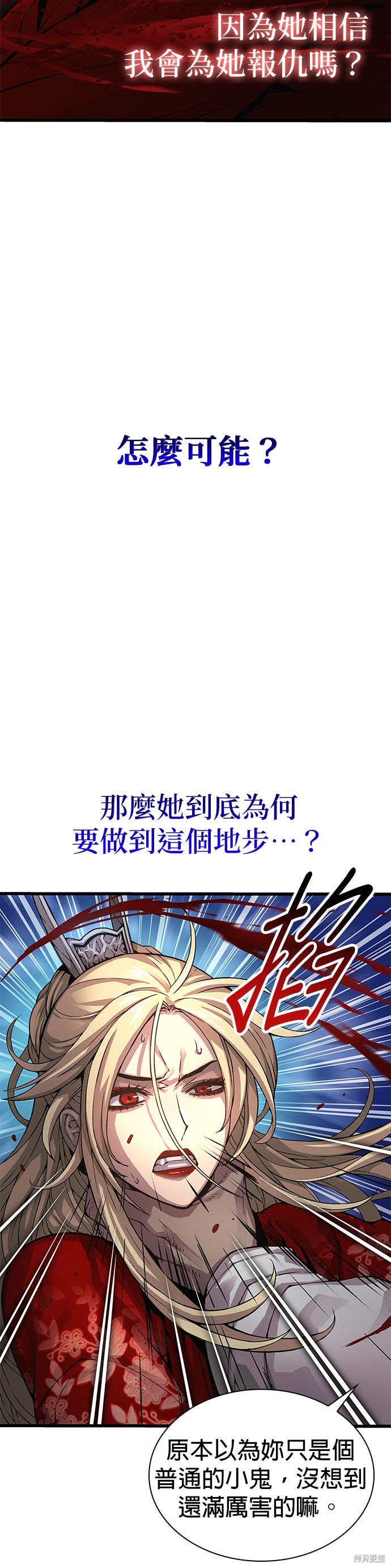 怪力乱神第73话在线观看 - 第35张