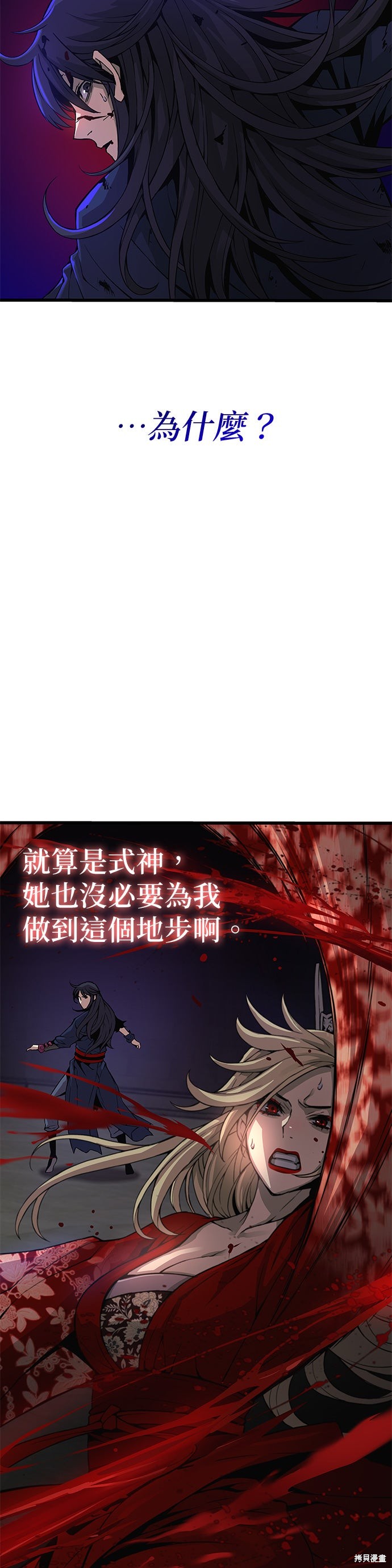怪力乱神第73话在线观看 - 第34张