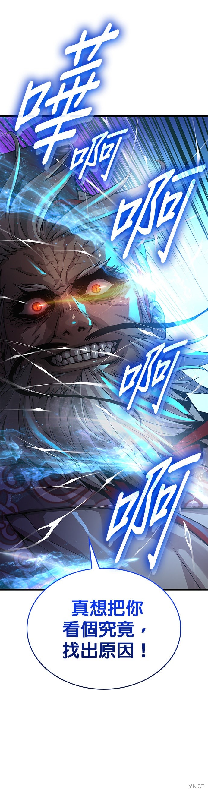 怪力乱神第73话在线观看 - 第25张