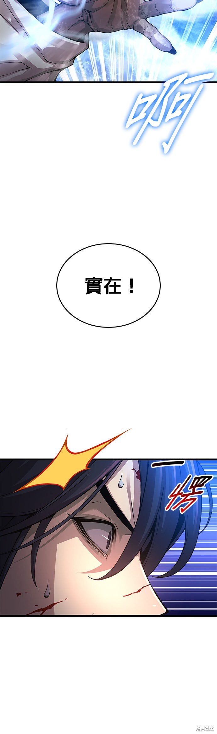 怪力乱神第73话在线观看 - 第22张
