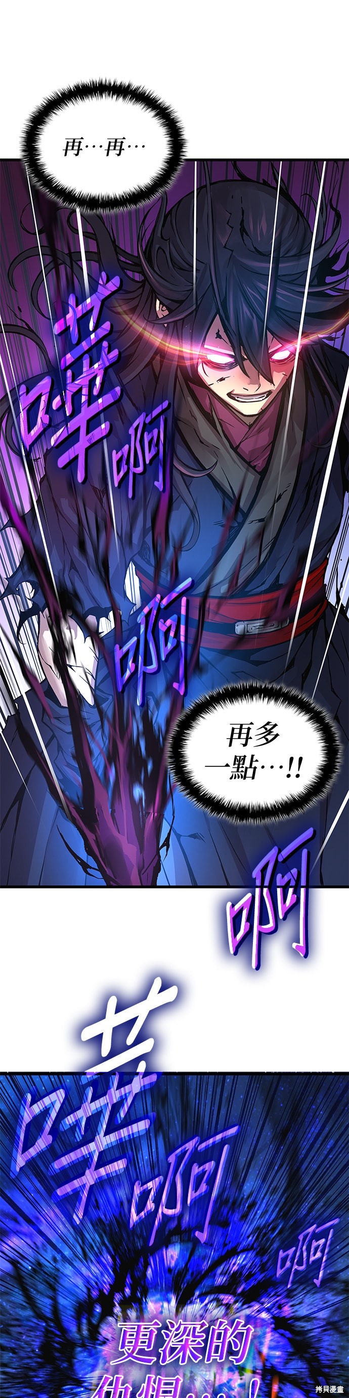 怪力乱神第73话在线观看 - 第14张