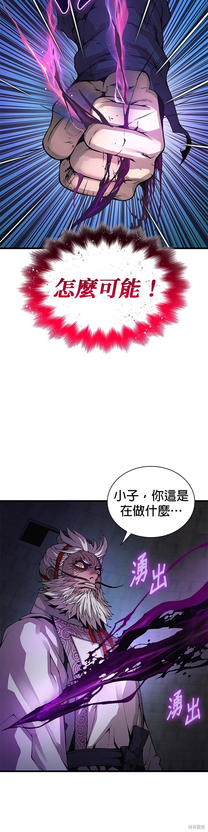 怪力乱神第73话在线观看 - 第13张