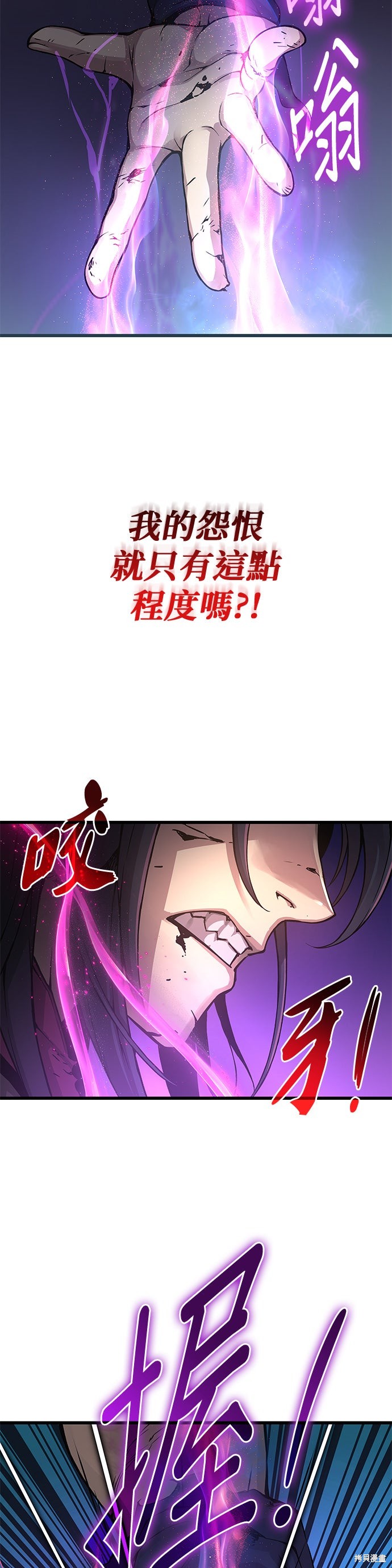怪力乱神第73话在线观看 - 第12张