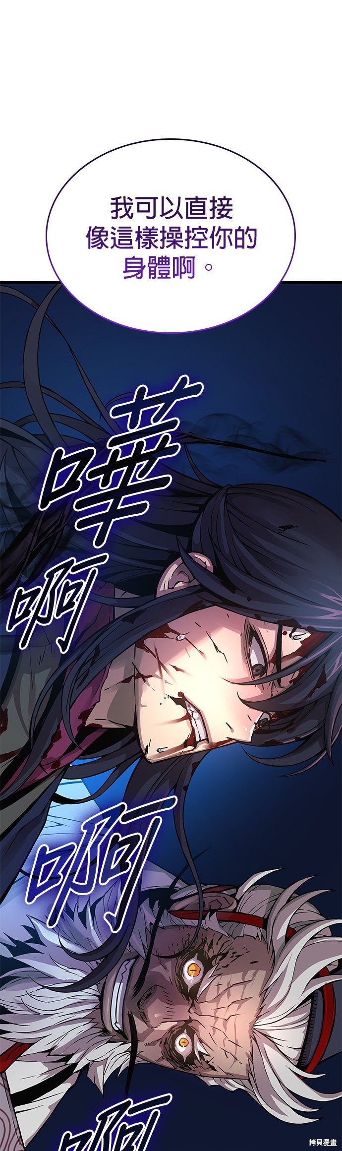 怪力乱神第73话在线观看 - 第5张