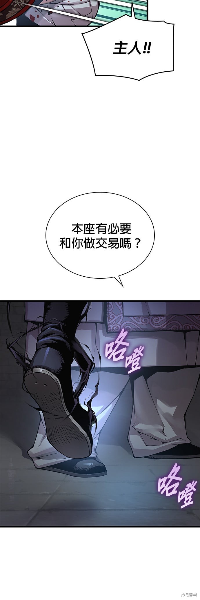 怪力乱神第73话在线观看 - 第4张