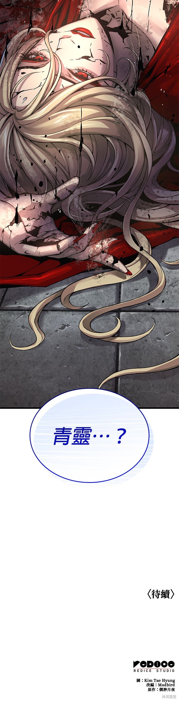 怪力乱神第74话在线观看 - 第68张