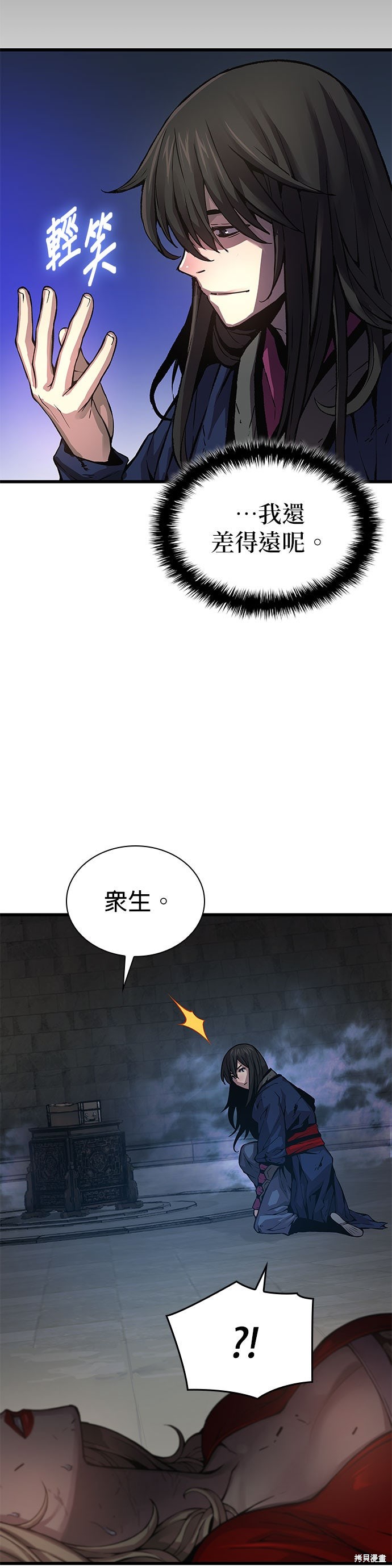怪力乱神第74话在线观看 - 第64张