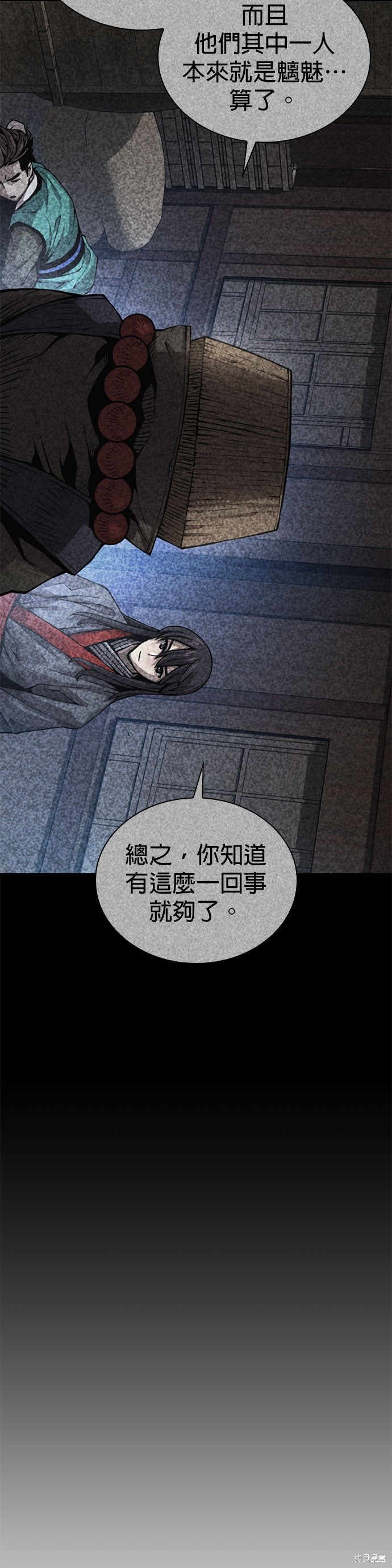 怪力乱神第74话在线观看 - 第63张