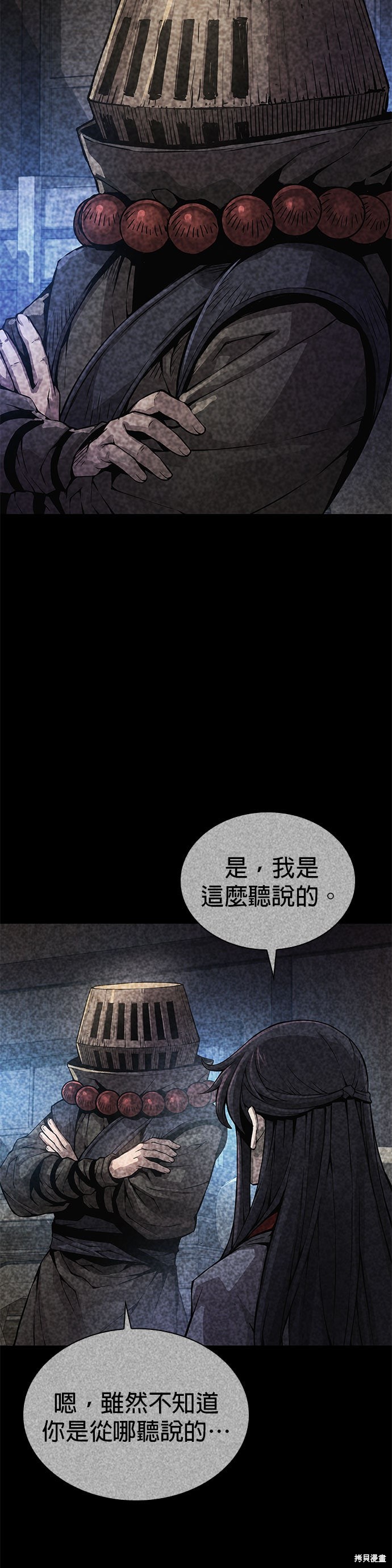 怪力乱神第74话在线观看 - 第60张