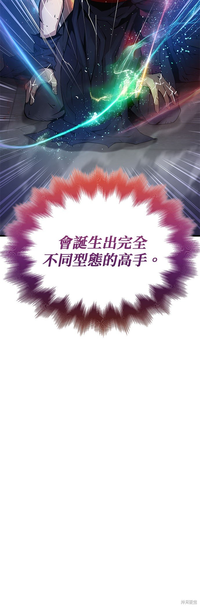 怪力乱神第74话在线观看 - 第54张