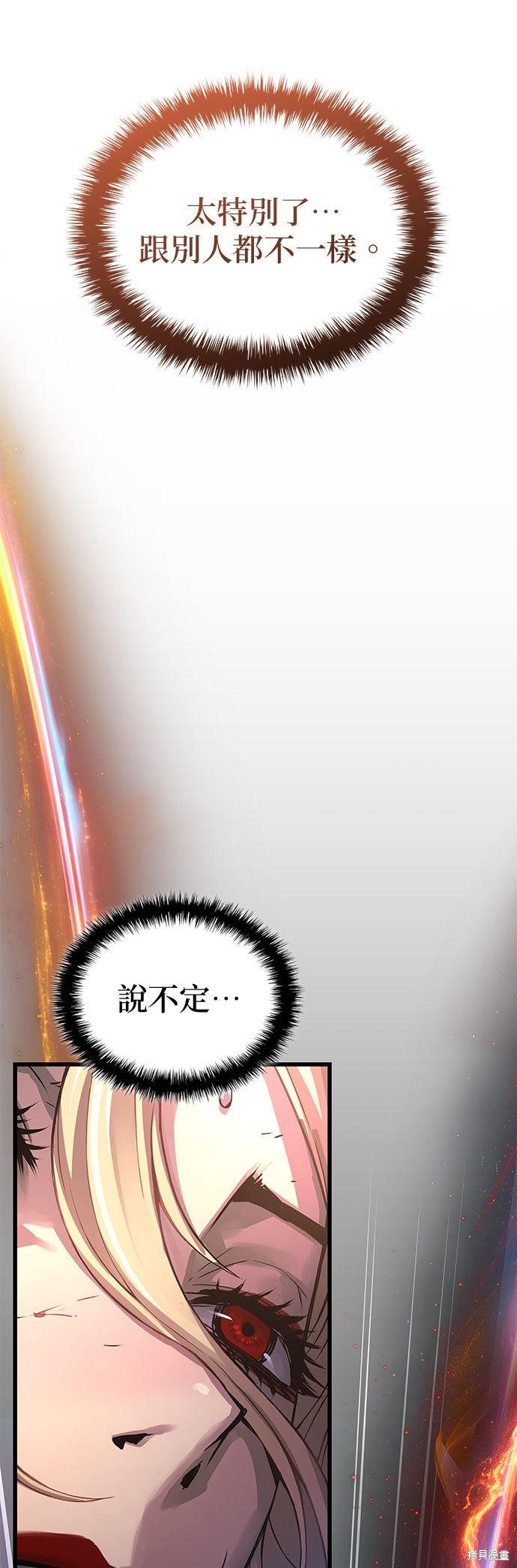 怪力乱神第74话在线观看 - 第52张