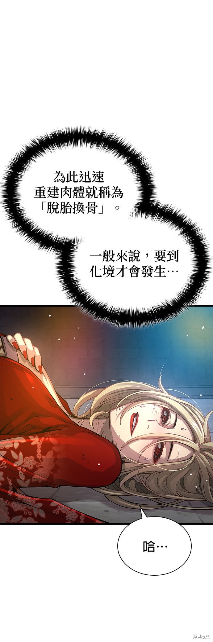 怪力乱神第74话在线观看 - 第50张