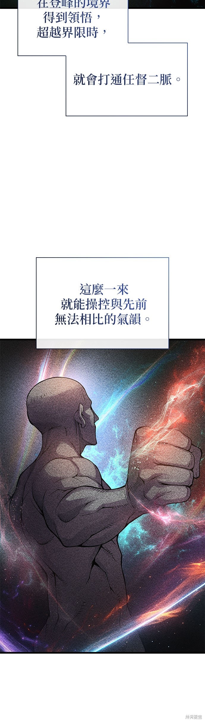怪力乱神第74话在线观看 - 第49张