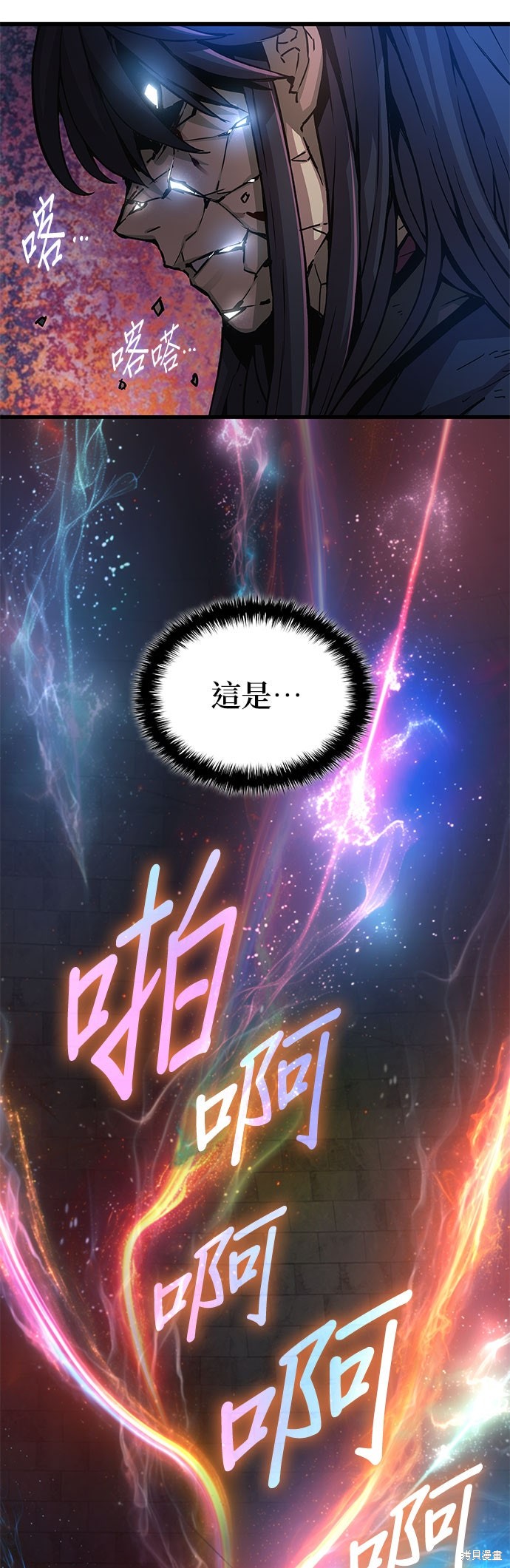 怪力乱神第74话在线观看 - 第46张